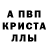 MDMA кристаллы Andrey Osso