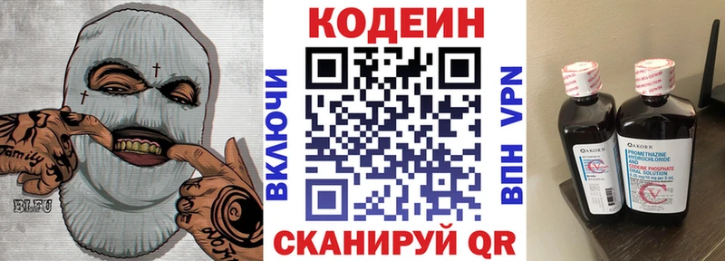 мориарти клад  Кизилюрт  Codein Purple Drank 